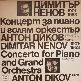 Dimiter Nenov: Concerto for Piano and Grand Orchestra (Live) by Alipi Naidenov