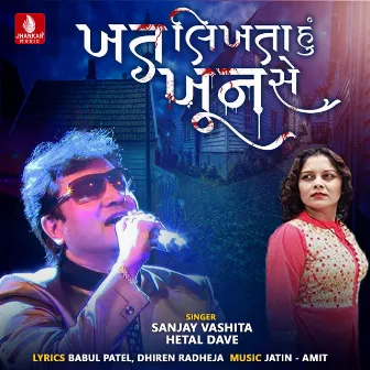 Khat Likhta Hu Khoon Se - Single by Hetal Dave