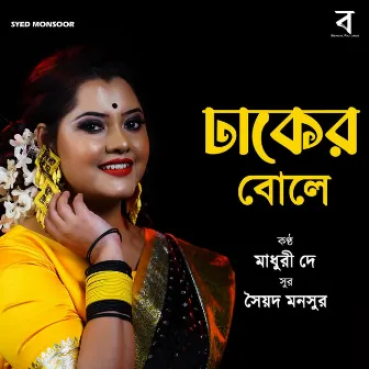 Dhaker Bole by Madhuri Dey