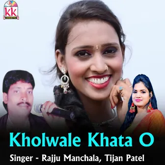 Kholwale Khata O by Rajju Manchala