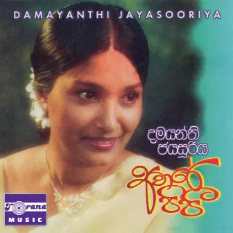 Avare Pipee by Damayanthi Jayasooriya