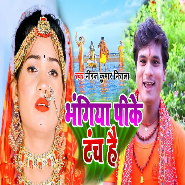 Bhangiya Pike Tunch Hai