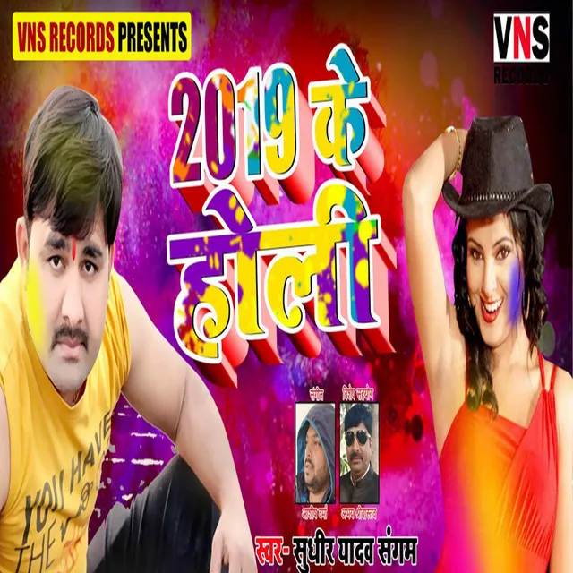 2019 Ke Holi