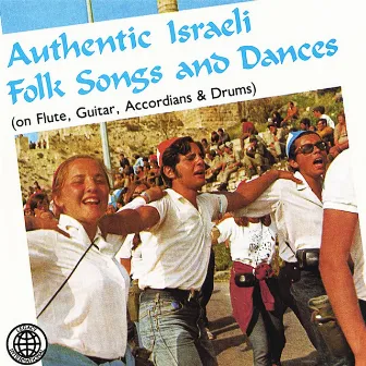 Authentic Israeli Folk Songs and Dances by Alan Lomax