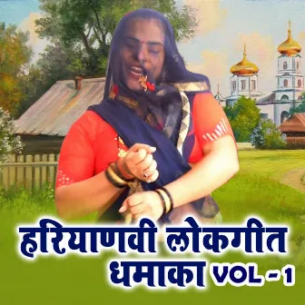 Haryanvi Lokgeet Dhamaka, Vol. 1 by Khushi Sharma