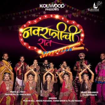 Navratrichi Raat by Yogita Koli