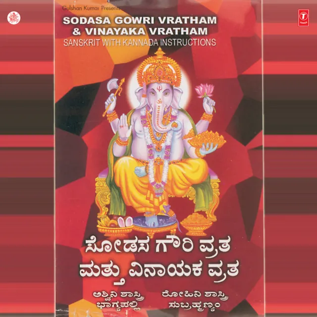 Sodasa Gowri Vratham,Vinayaka Vratham (With Sanskrit)