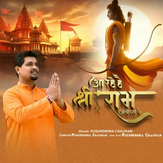 Aa Rahe Shree Ram Ayodhya Mein by Pushpendra Chauhan