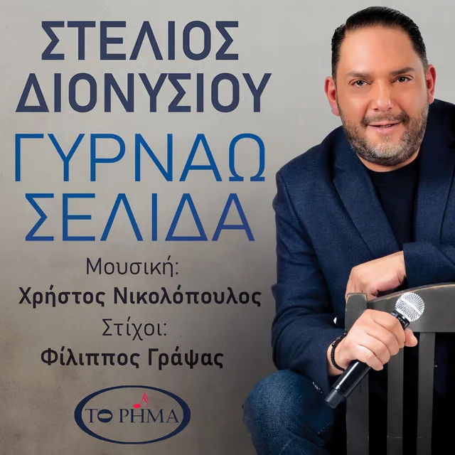 Μια σκιά και μια σιωπή