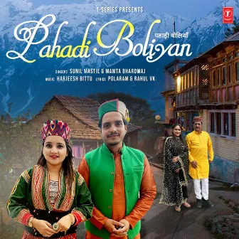 Pahadi Boliyan by Mamta Bhardwaj