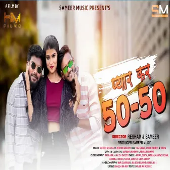 Pyar Kar 50-50 by Suresh Chouhan