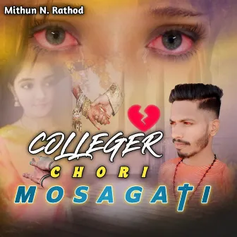 Colleger Chori Mosagati by Unknown Artist