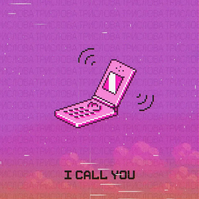 I Call You