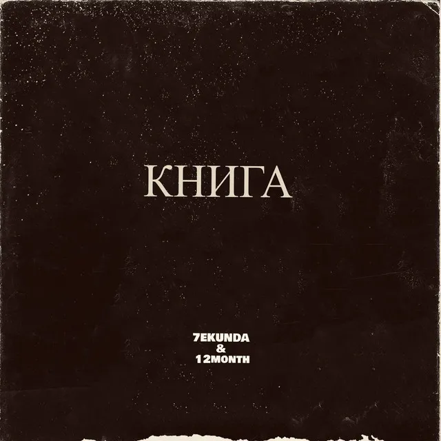 Книга