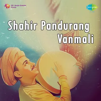 Shahir Pandurang Vanmali by Shahir Pandurang Vanmali