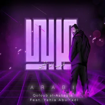 Qoloub al-Ashiqeen by Arabi