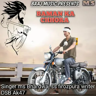 Baman Ka Chhora by Unknown Artist