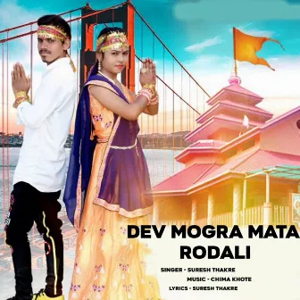 Dev Mogra Mata Rodali by Suresh Thakre