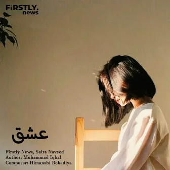 Ishq by Firstly News