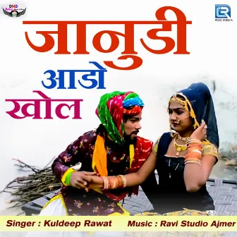 Janudi Aado Khol by Kuldeep Rawat