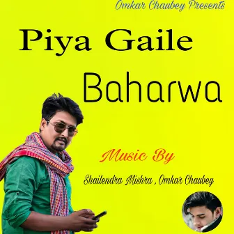 Piya Gaile Baharwa (Bhojpuri) by Shailendra Mishra