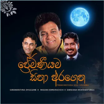 Premaneeyama Sina by Wasana Ediriarachchi