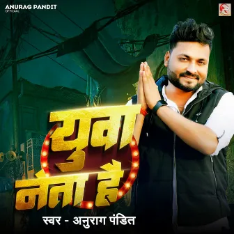 Yuva Neta Hau by Anurag Pandit