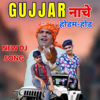 Gurjar Nache Hodam Hod by Samay Singh Bhadana