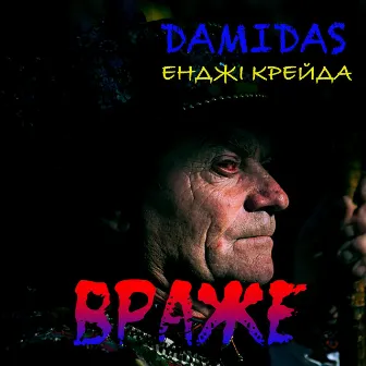 Враже by Damidas