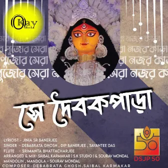 Se Doibakpara by Debabrata Ghosh