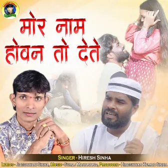 Mor Naam Howan To Dete by Hiresh Sinha