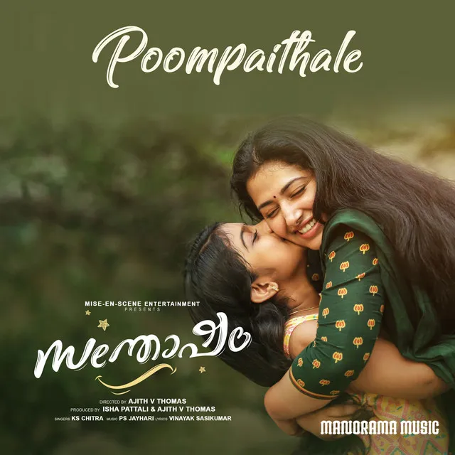 Poompaithale (From 