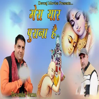 Mera Yar Purana Hai by Devender Verma