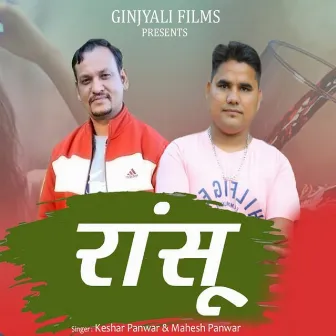 Ransu (Garhwali DJ Song) by Keshar panwar