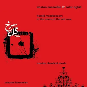 In the Name of the Red Rose: Iranian Classical Music by Dastan Ensemble