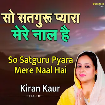 So Satguru Pyara Mere Naal Hai by Kiran Kaur