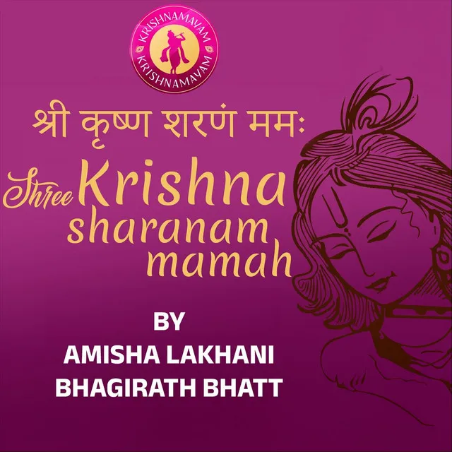 Shree Krishna Sharanam Mamah Chant