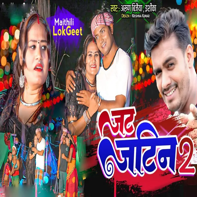 Jat Jatin 2 - Maithili Lokal Geet