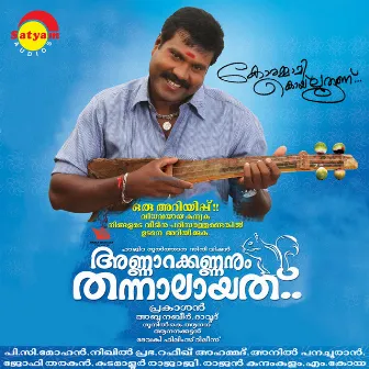 Annarakannanum Thannalaayathu (Original Motion Picture Soundtrack) by Nikhil Prabha