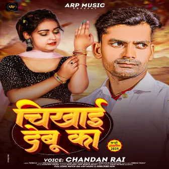 Chikhai Debu Ka (Bhojpuri) by Chandan Rai