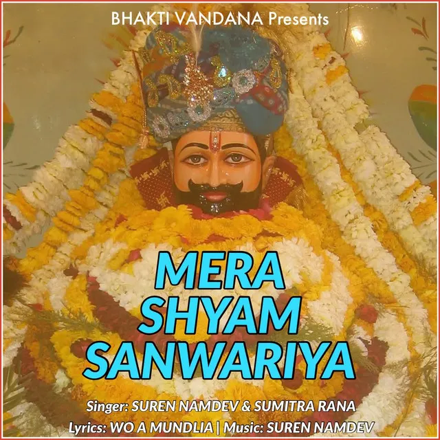 Mera Shyam Sanwariya