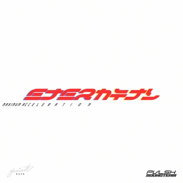 Eternity (Maximum Acceleration)