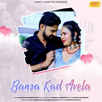 Bansa Kad Avela by Dipti