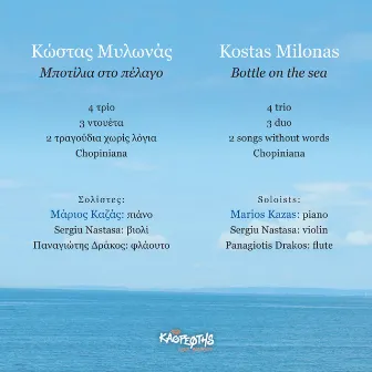 Bottle on the Sea by Kostas Milonas