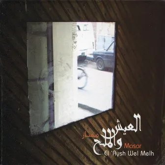 El Aysh Wel Melh by Masar