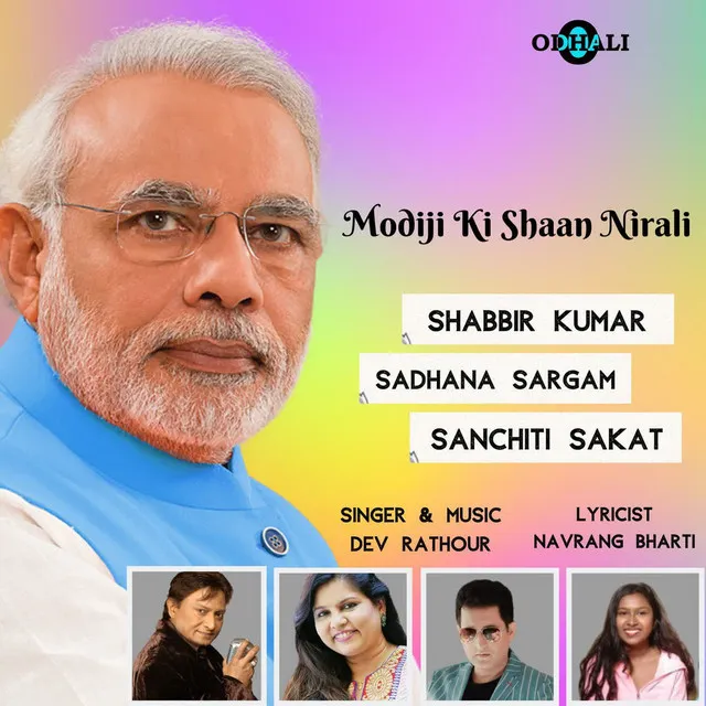 Modiji Ki Shaan Nirali