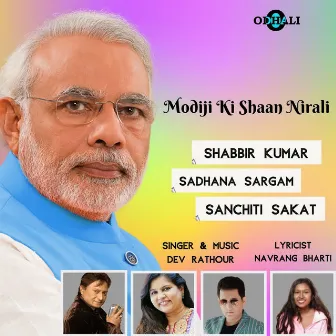 Modiji Ki Shaan Nirali by Dev Rathour