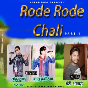 Rode Rode Chali Part 1 by Kalu Bandodiya