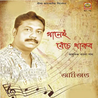 Genei Benche Thakbo by Amitava