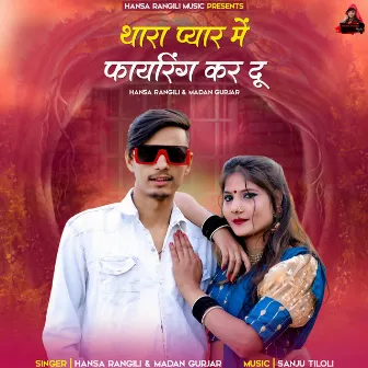 Thara Pyar Main Fayring Kar Du by Hansa Rangili